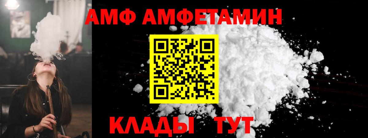 АМФЕТАМИН VHQ  Amphetamine  Петрозаводск  Вход с VPN 