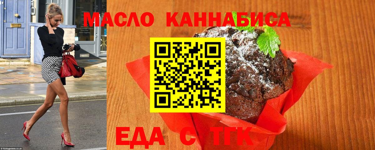 Cannafood марихуана Петрозаводск