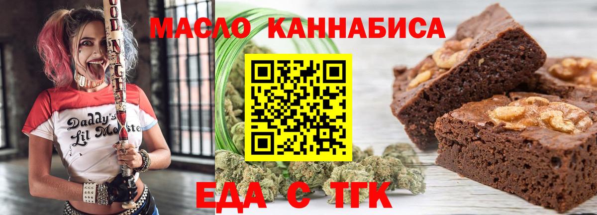 Петрозаводск  Canna-Cookies конопля  Вход с VPN 