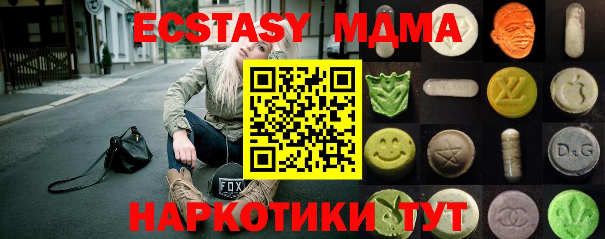 Экстази  ЭКСТАЗИ 280 MDMA  Экстази круглые  Вход с VPN  Петрозаводск 