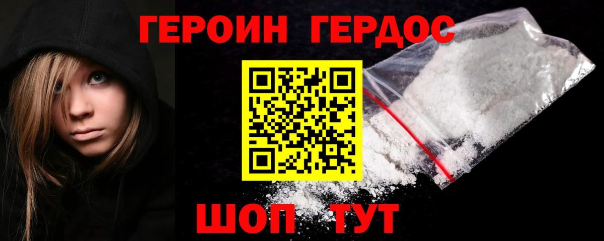 ГЕРОИН  Вход с VPN  Петрозаводск  ГЕРОИН VHQ 