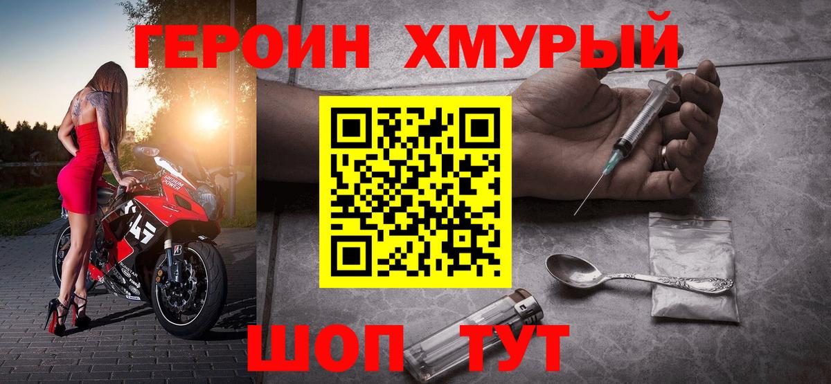Героин герыч Петрозаводск