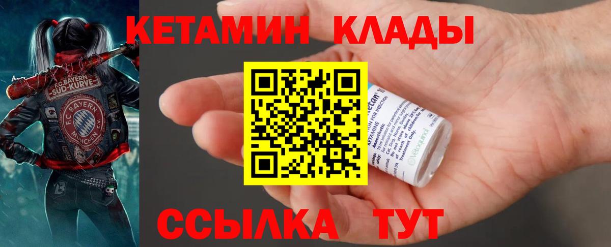 Петрозаводск  КЕТАМИН ketamine  ОМГ ОМГ ТОР  Вход с VPN  Кетамин ketamine 