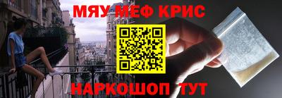 меф Партизанск