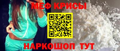 меф Партизанск