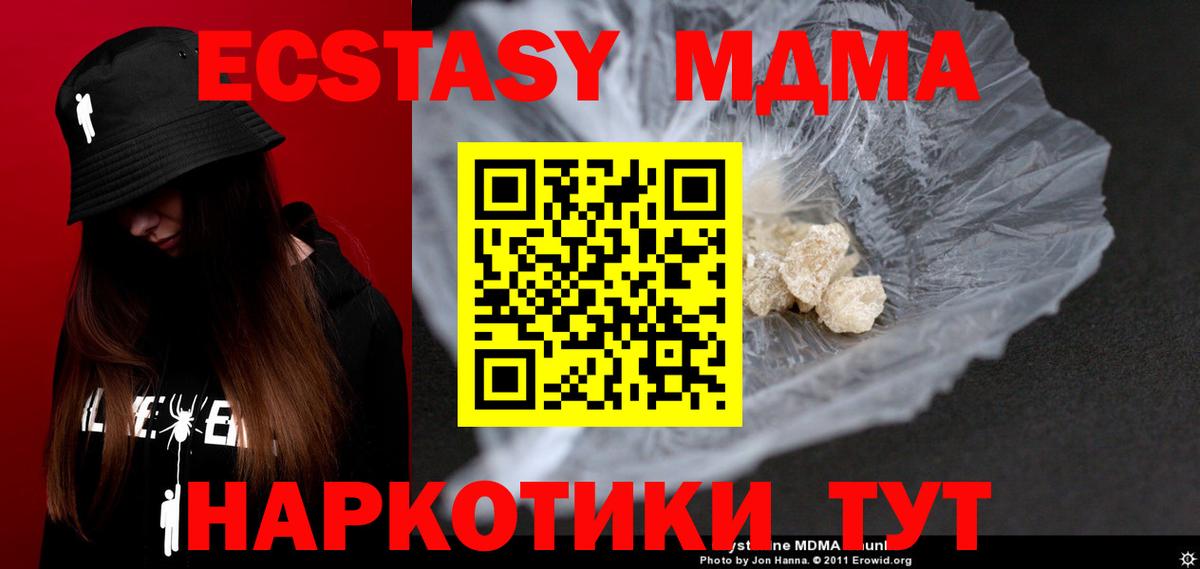 МДМА crystal Петрозаводск