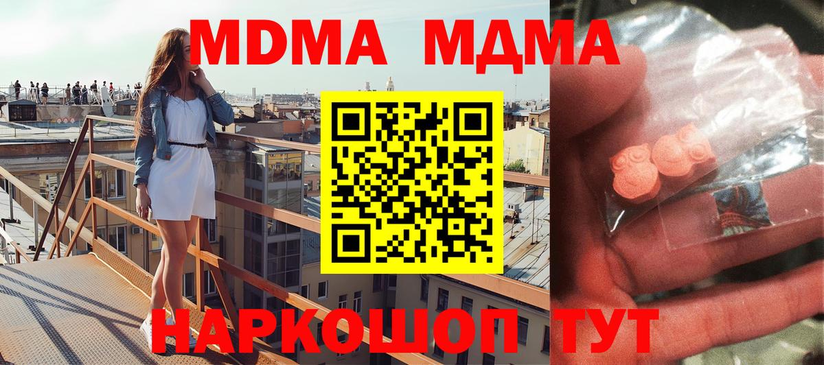 MDMA кристаллы  Вход с VPN  МДМА  MDMA молли  Петрозаводск 