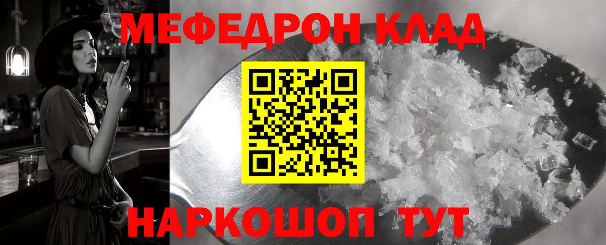 Мефедрон кристаллы Петрозаводск