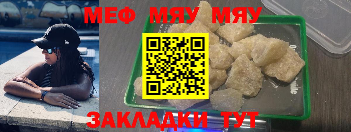 Петрозаводск  Меф 4 MMC  МЯУ-МЯУ  Вход с VPN  Меф VHQ 