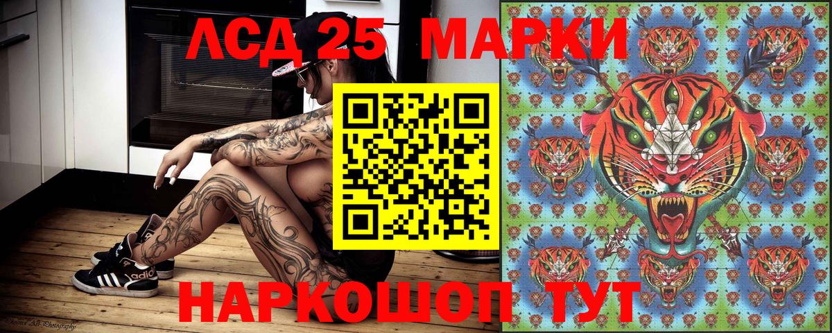 Петрозаводск  Марки 25I-NBOMe 1,8мг  Вход с VPN  Марки 25I-NBOMe 1,8мг 