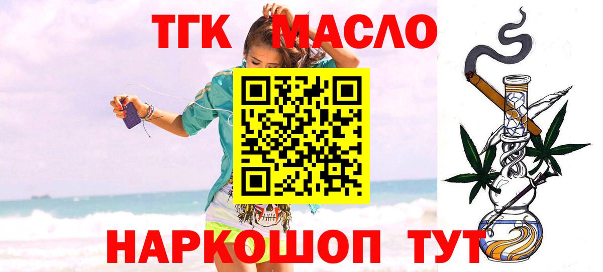 Петрозаводск  Дистиллят ТГК концентрат  ТГК THC oil  Вход с VPN 